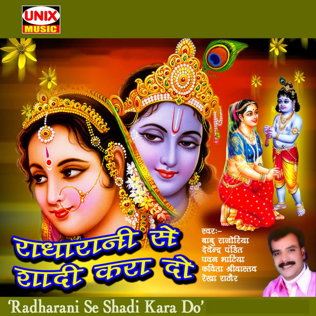 Meri Radha Rani Se Shadi Kara Do - song and lyrics by Pawan Bhatiya ...