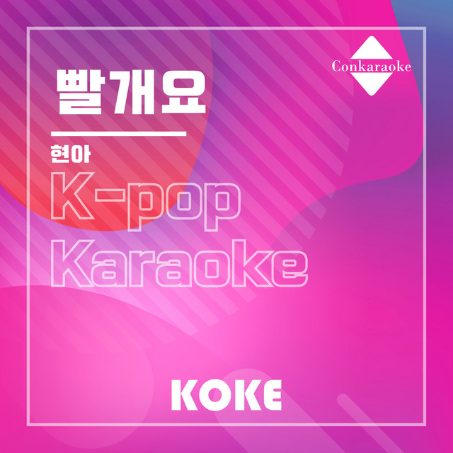 Capa de 빨개요 : Originally Performed By 현아 Karaoke Verison - 코케