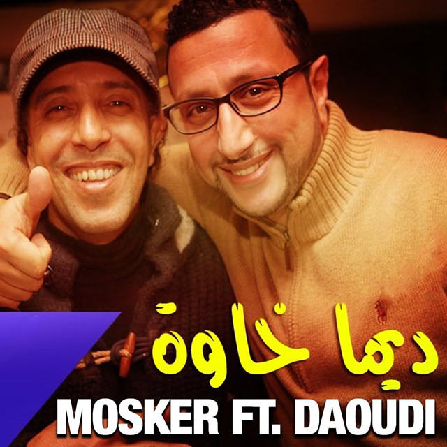 ديما خاوة