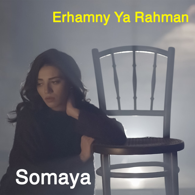 Pochette du titre Erhamny Ya Rahman