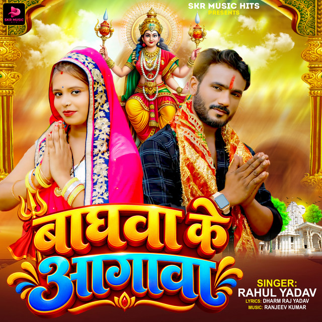 Baghwa Ke Aagawa