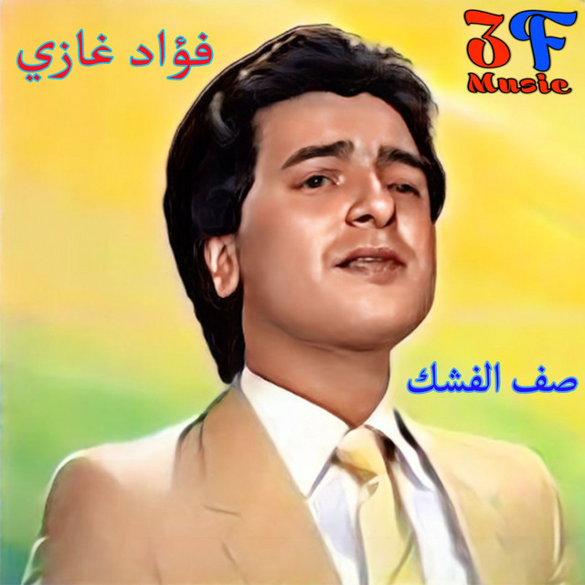 Saf El Fashak (Live) cover art