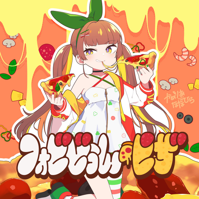 フォビどぅん・ピザ！ - song and lyrics by Camellia, Nanahira | Spotify