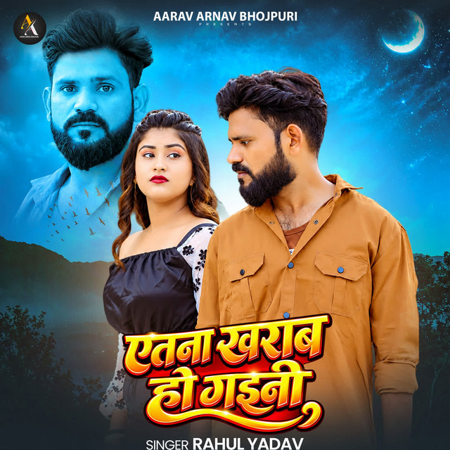 Atna Kharab Ho Gaini