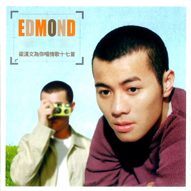 梁漢文為你唱情歌十七首 cover
