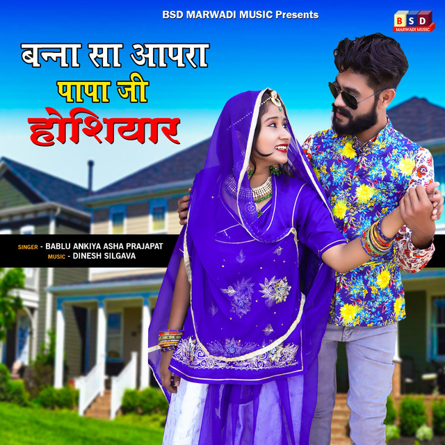 Banna Sa Aapra Papa Ji Hoshiyar