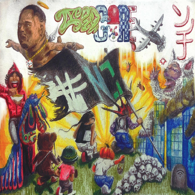 #nerdcore