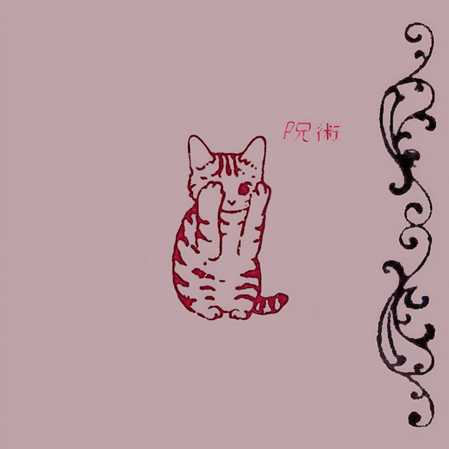 macumba cover art