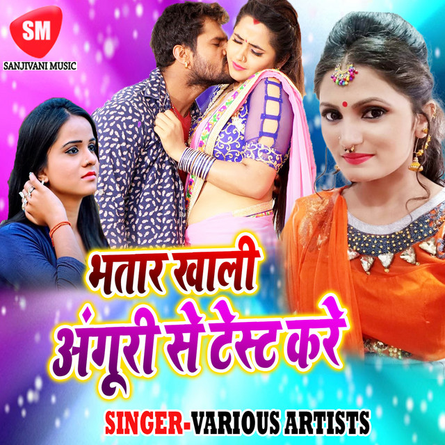 Bhatar Khali Anguri Se Test Kare cover art