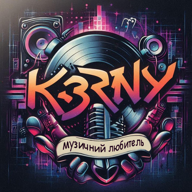 Обкладинка: Музичний любитель — K3RNY
