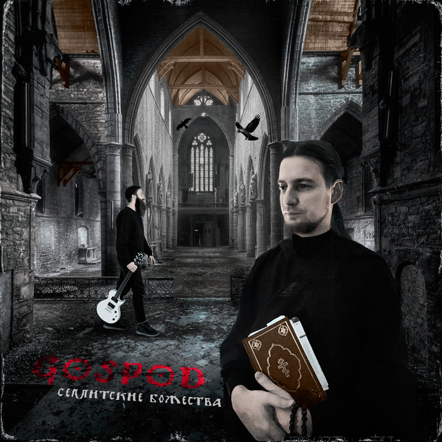 Семитские божества cover art