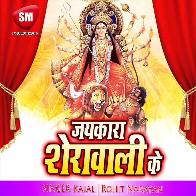 Jaykara Sherawali Ke cover art