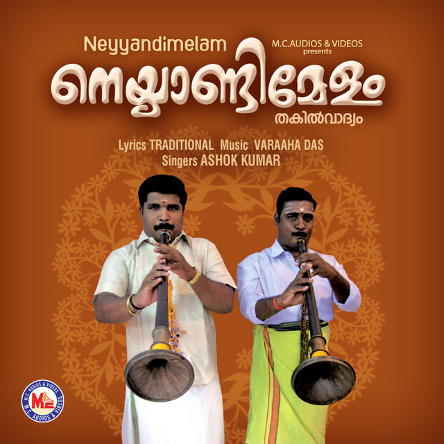 Neyyandimelam cover art