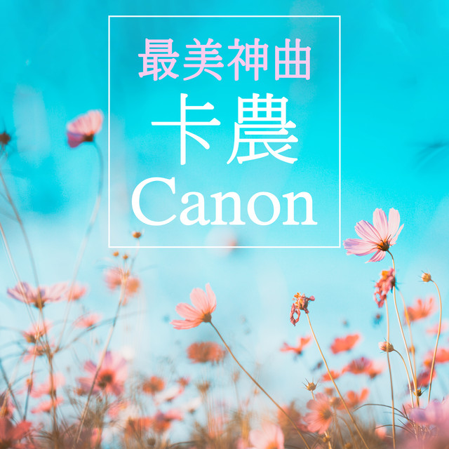 Canon in D Major, P.37