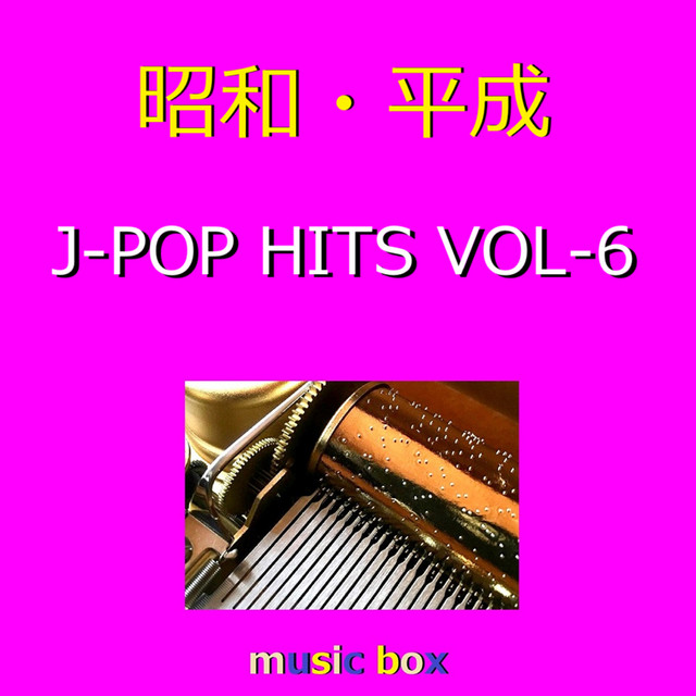 ❄ 昭和の懐かしいヒット曲オルゴール10個