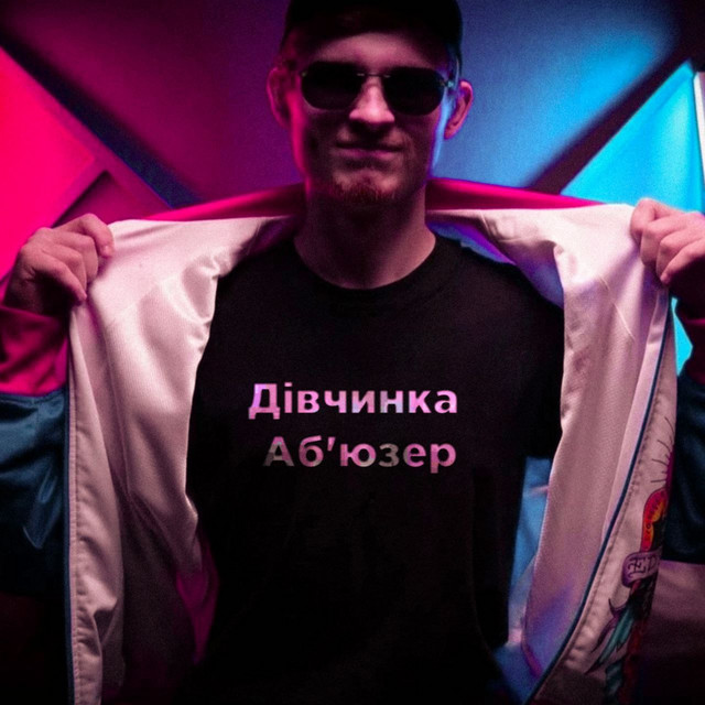 Cover art: Дівчинка Аб'юзер — EDWAРД