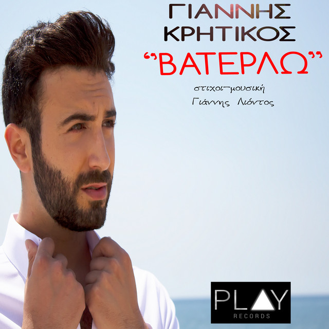 Vaterlo
