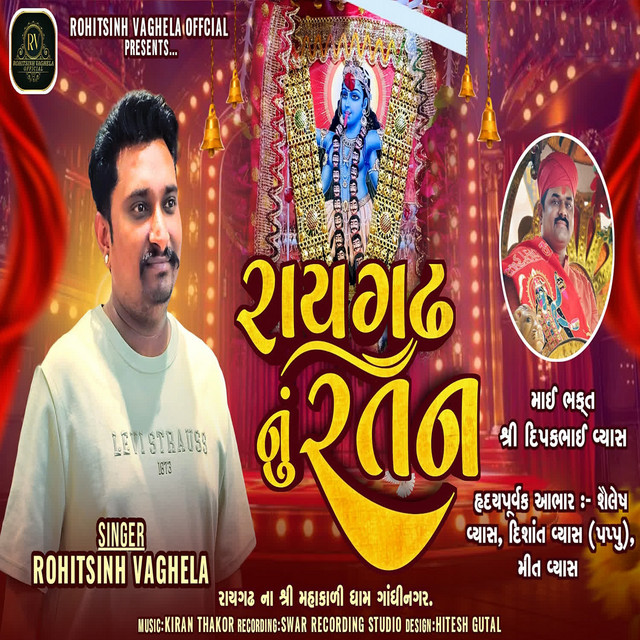 Raygadh Nu Ratan