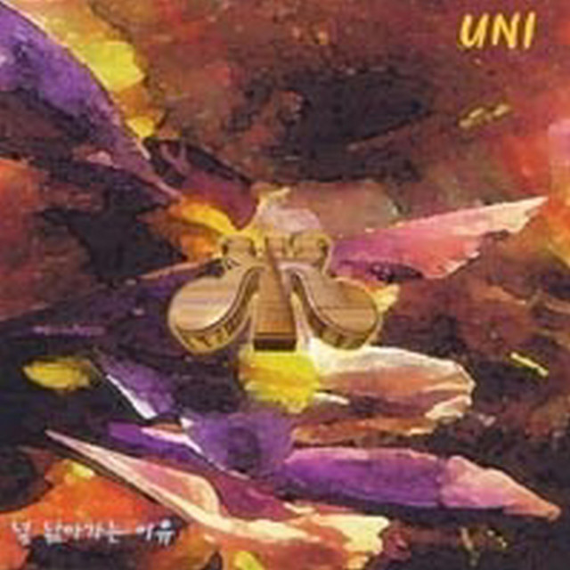 널 닮아가는 이유 cover art