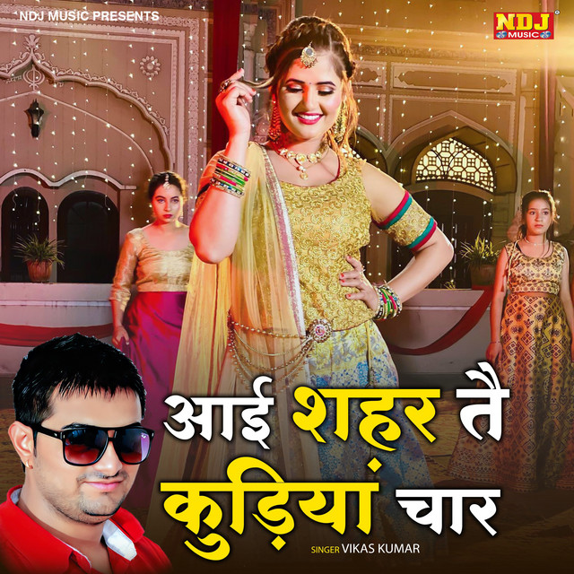 Aayi Sehar Te Kudiya Char