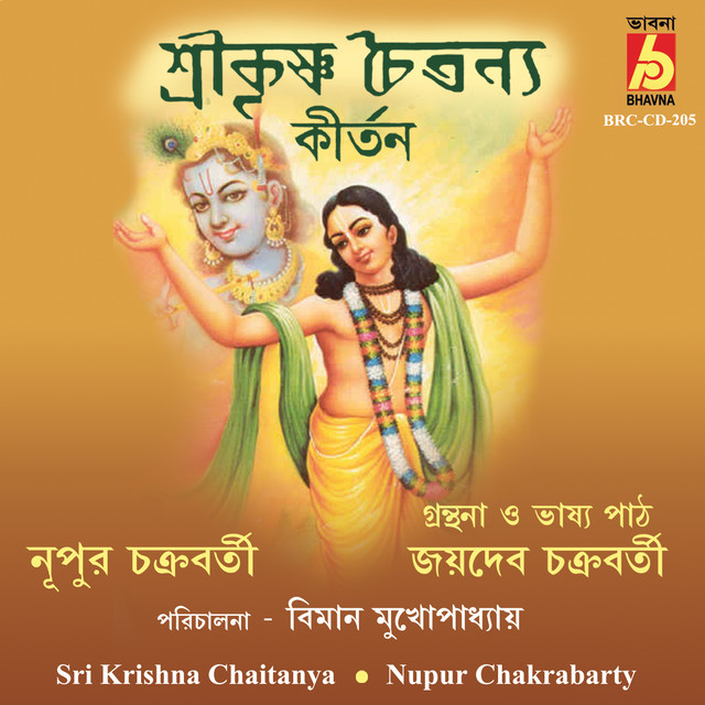 Shri Krishna Chaitanya cover art