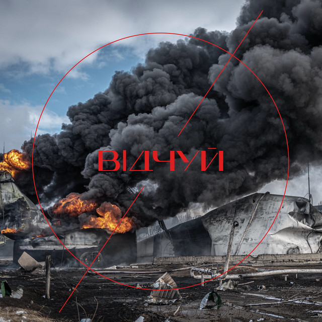 Обкладинка Nadnova — Відчуй