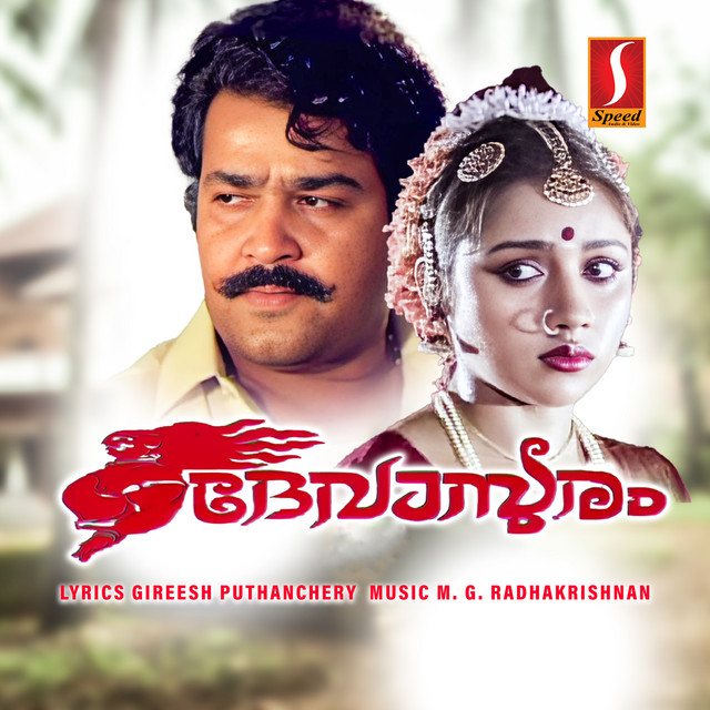 Medapponnaniyum cover art