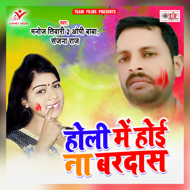 Chij Holi Ke Pacijal cover art
