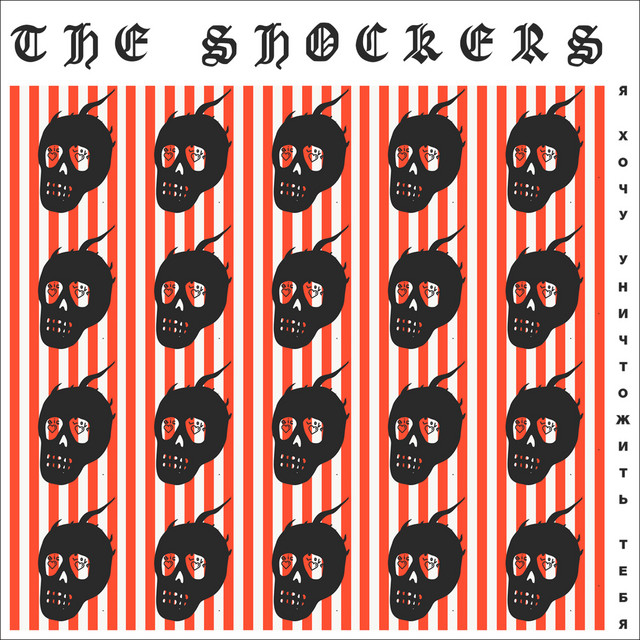 Я хочу уничтожить тебя cover