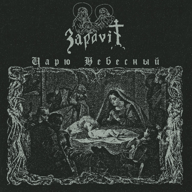Обкладинка Zapovit — Царю Небесный