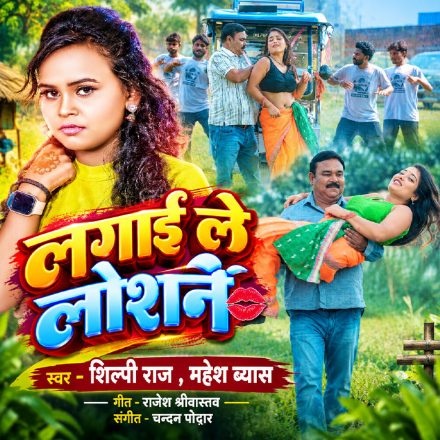Lagai Le Losan album image