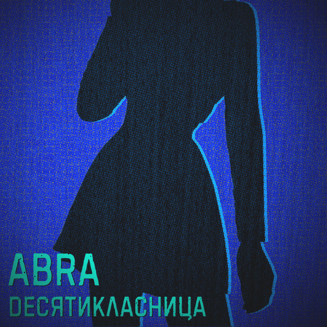 Обкладинка: Десятиклассница — AbrA
