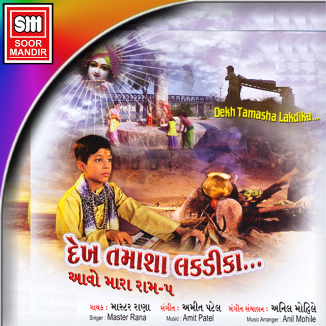 Dekh Tamasha Lakdi Ka