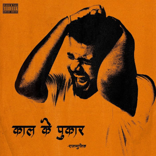 Kaal Ke Pukaar cover art