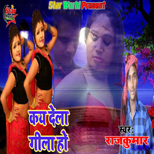 Kay Dela Geela Ho - Single by Rajkumar | Spotify