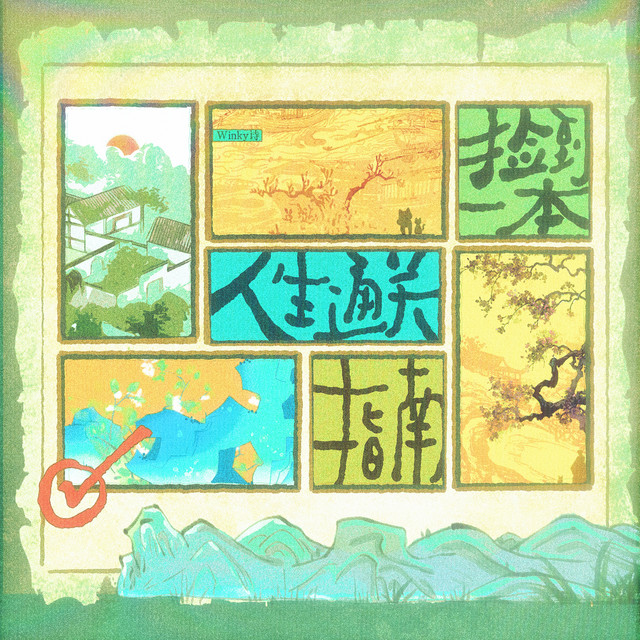 undefined album image