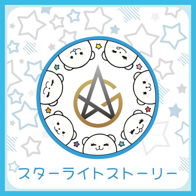 Starlight Story cover