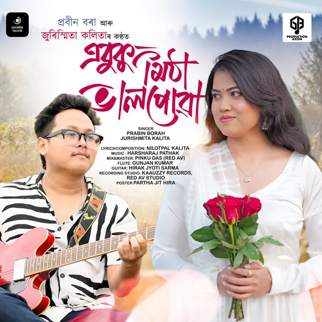 Ebuku Mitha Bhalpuwa