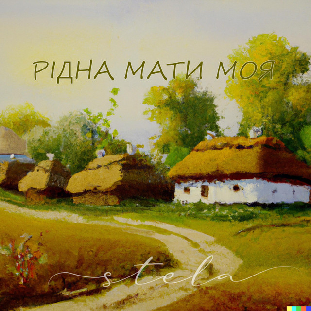 Обкладинка: Рідна мати моя — STELA