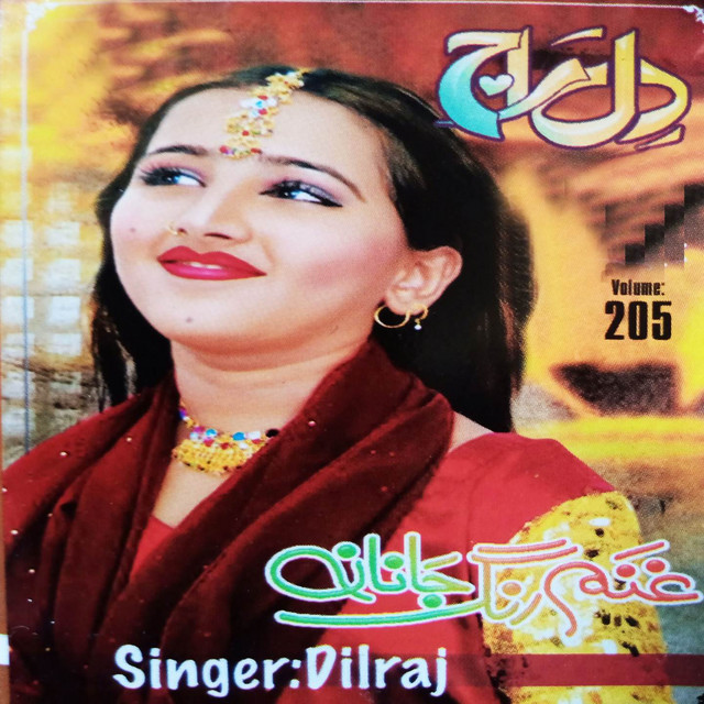 Ghanam Rang Janan, Vol. 205 cover art