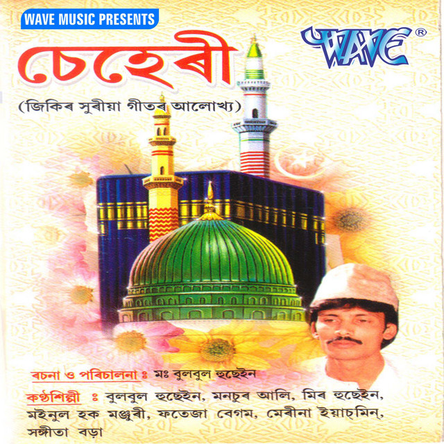 Seheri cover art