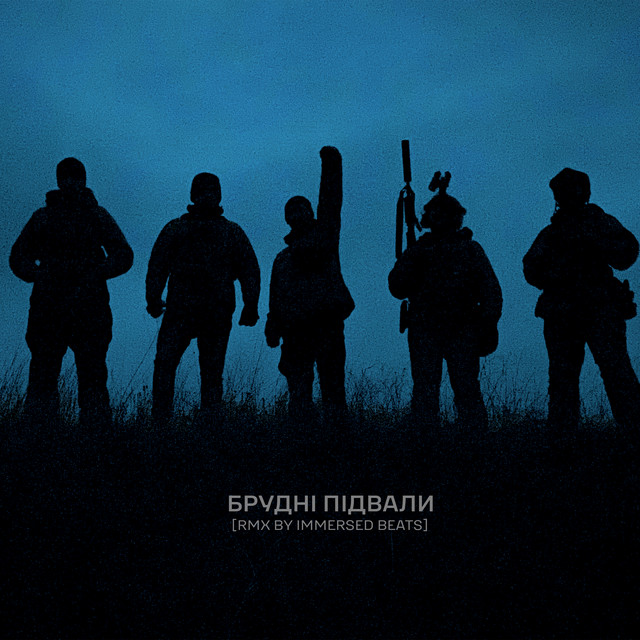 Cover art: Брудні підвали - Remix — Вадим Булик