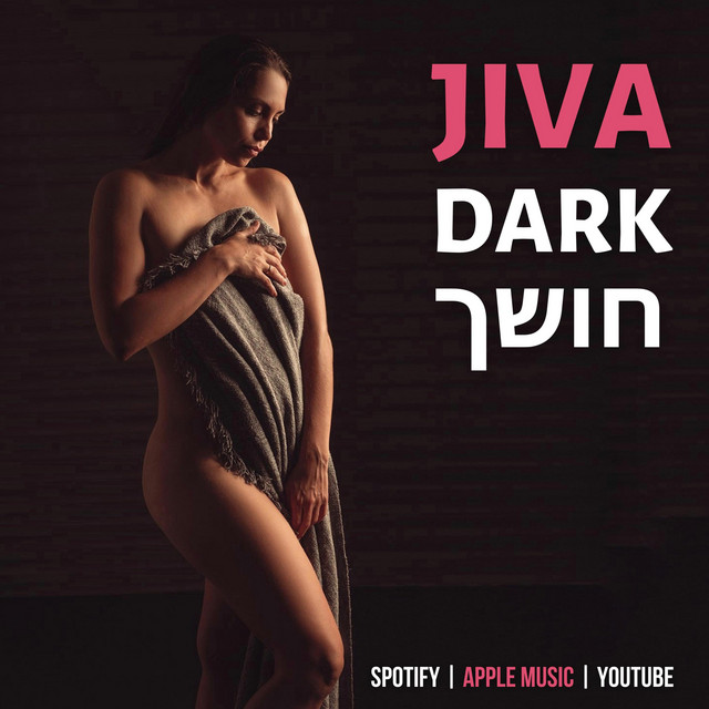 Обкладинка: חושך — JIVA