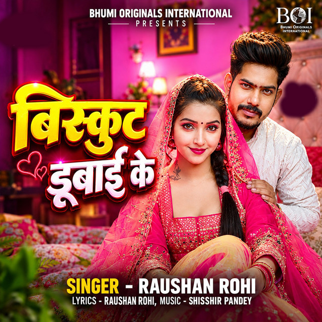 Biscuit Duboi Ke album image