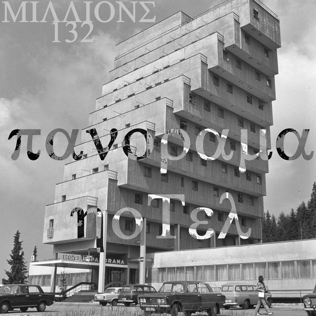 Hotel Panorama cover art