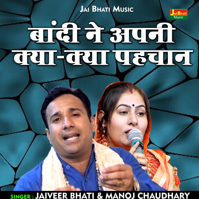 Bandi Ne Apani Kya Kya Pahachan - Hindi