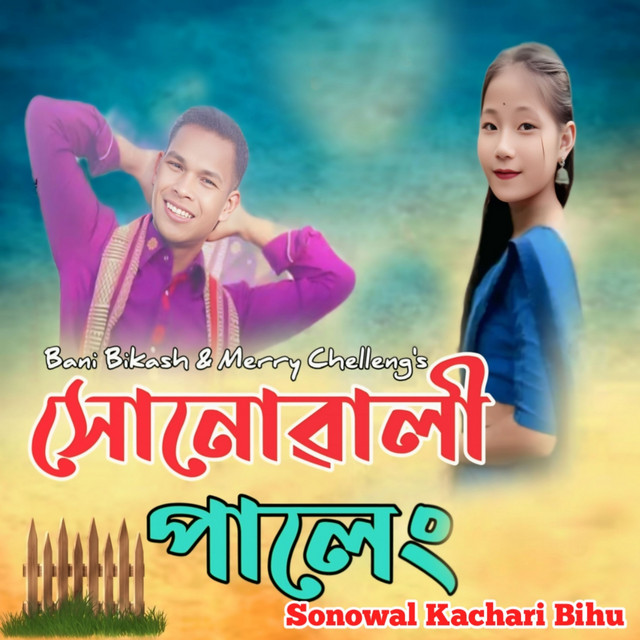 Sonowali Paleng
