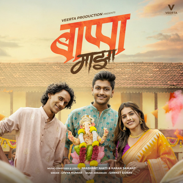 Bappa Majha album image