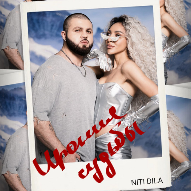 Ирония судьбы cover art