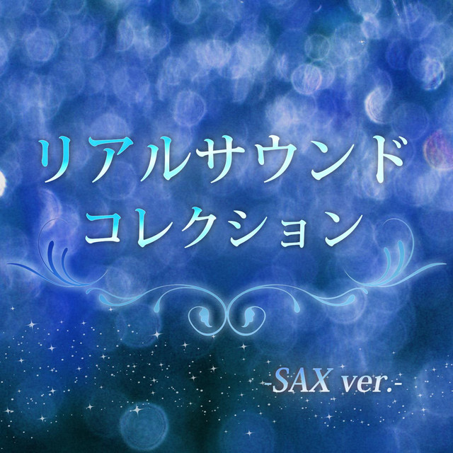 ❤️スマスマさま❤️ This is love [『SMAP×SMAP』より] - SAX ver. - song and lyrics by